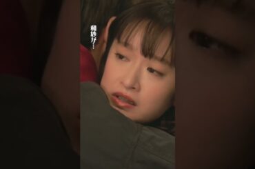 倖生ベンゼン😑キター #厨房のありす#毎週日曜よる10時30分 #門脇麦 #永瀬廉 #日テレ #shorts