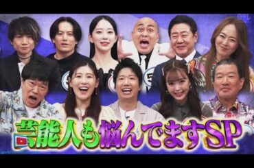 ダウンタウンDX  2024年6月20日  🅵🆄🅻🅻🆂🅷🅾🆆