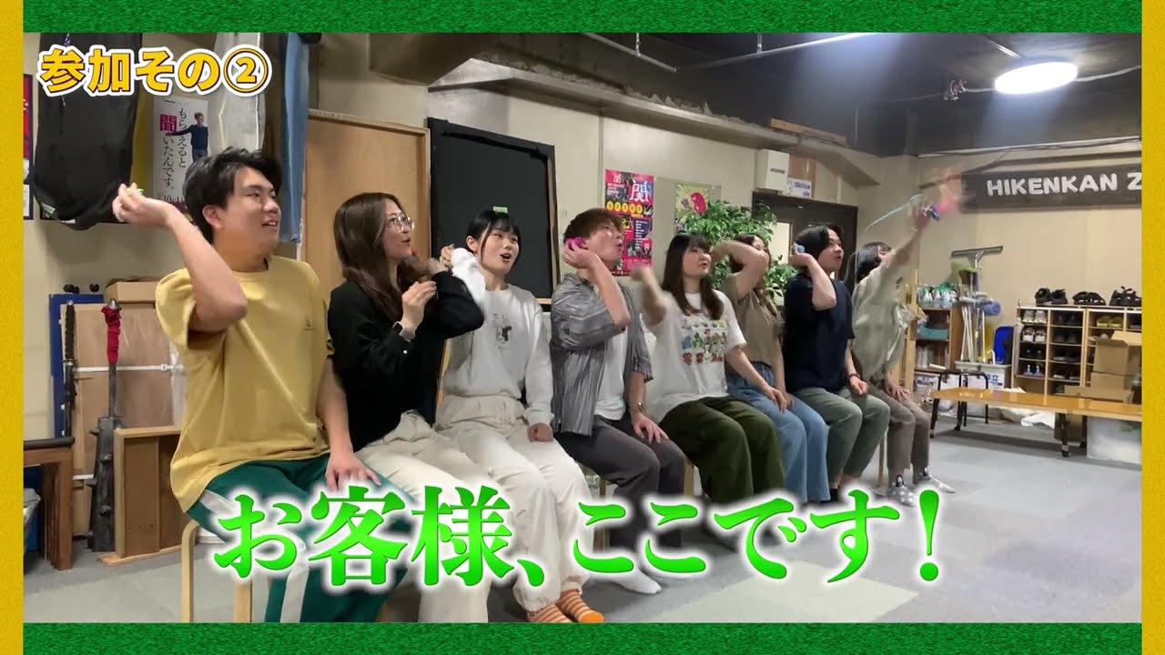 【家畜になりきる?!】今回の特殊演出効果参加席ってなにするの?【大きな声で、いただきます。】 【家畜になりきる?!】今回の特殊演出効果参加席ってなにするの?【大きな声で、いただきます。】