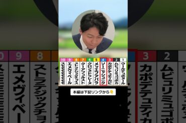 【中野アナの競馬架空実況】アナウンサー泣かせの馬でレース #藤林温子 #山崎香佳 #中野広大#mbs #アナウンサー #テレビ #shorts