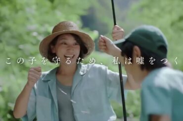 映画『かくしごと』(2024)予告編   親子と偽って少年と暮らす女性の姿を描く、小説家・北國浩二の「嘘」を映画化したミステリードラマ