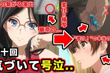 【響け！ユーフォニアム３】第10話・あすか先輩&香織からわかる部長・黄前久美子の伏線回収。後半で泣ける麗奈と滝先生の”変わらない”理由がもう...【飴玉の意味】【響け！の回収】【感想・反応まとめ】