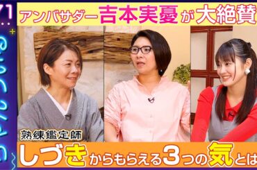 バタ友ももちゃんさん登場！！自由な相談者にバタやん＆吉本さん大爆笑！志月先生は優しく寄り添う💕ちゃんうぃるVIVIVI(ビビビ)💕MCくわばたりえ、鑑定師・志月先生 3/4