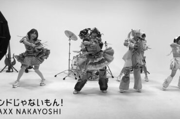 #バンもん！「NINJA NAKAYOSHI」MV メイキング【バンもん！ダイアリー】