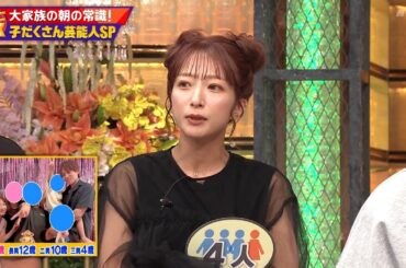 ダウンタウンDX 2024 薬丸裕英＆浜田、運動会でまさかの二人三脚!? 辻希美、涙の荷物整理…元阪神鳥谷が語る子供の習い事BEST10！大注目“つるの一家”15人子供の日常に密着！