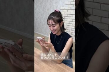 X確認中 #akanensstyle #守屋茜 #コメントチェック