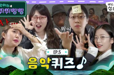 🚗5화 풀버전 | 마지막 날이 밝았습니다☀ | 🚗💨지락이의 뛰뛰빵빵