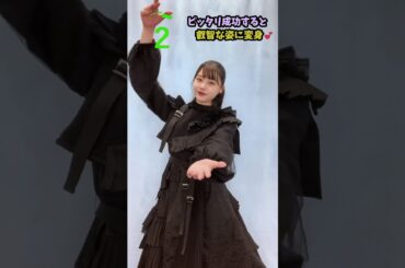 息をする心を踊る瀧野由美子でピタ止めチャレンジ #shorts #おすすめ #可愛い