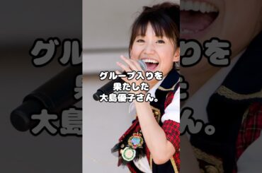 「伝説の美少女」だった歴代AKB48メンバー #AKB48 #小嶋陽菜 #大島優子 #渡辺麻友 #神7 #アイドル #shorts