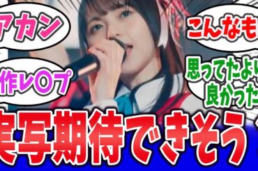 実写「推しの子」特報映像公開！思ったよりも良さそう？実写PVに対するネットの反応集！【ネットの反応集・ネットニュース】【5ch】#推しの子 #実写