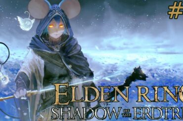 【#エルデンリング 】とんでもねえ…待ってたんだ。🐭＃1【#SHADOWOFTHEERDTREE／#Vtuber】
