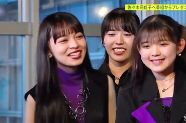 アンジュルム卒業特番　佐々木莉佳子へ驚きのサプライズ