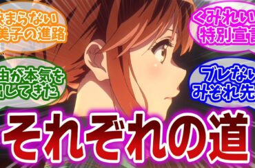 【響け!ユーフォニアム3 第11話】みぞれ先輩の演奏で迷いが晴れた久美子。道は違えど特別な麗奈との変わらない友情を誓う久美子に感動を覚える視聴者の反応集
