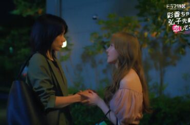 【7月影視｜加藤史帆X森カンナ】『彩香最愛弘子前輩』預告1 CC中文字幕