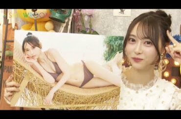 弓木奈於（乃木坂46） SHOWROOM 2024年06月19日 1st 写真集 天使だったのか 発売記念  【高画質 1080p HD】