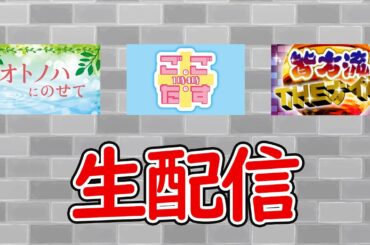 【函館！】FMいるか平日生配信！！ 10:00~21:00