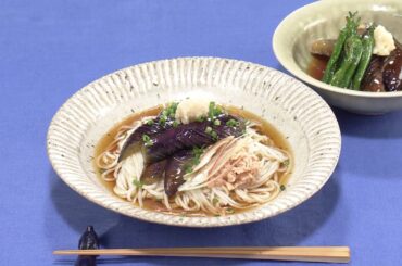 【3分クッキング公式】なすの焼きびたしそうめん／なすとしし唐の焼きびたし