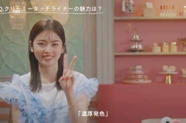 【キャンメイク公式】クリーミータッチライナーについて