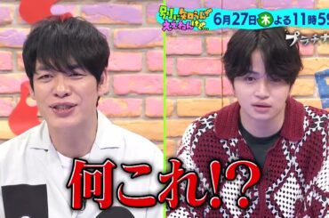 【別に知らんでええねんけど…～誰かに話したくなる11個のこと～ 6月27日(木)23時59分】15秒PR