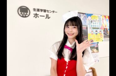 ＃女川ゆっふぃー祭り 楽しみだね動画⑤〜会場下見！からの、まさかのミニライブ？〜