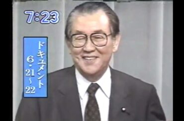 函館空港ハイジャック事件 ドキュメント