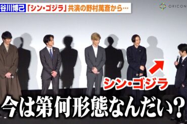 長谷川博己、『シン・ゴジラ』共演の野村萬斎の問いかけに困惑「いま第何形態？」　日曜劇場『アンチヒーロー』スペシャル舞台挨拶