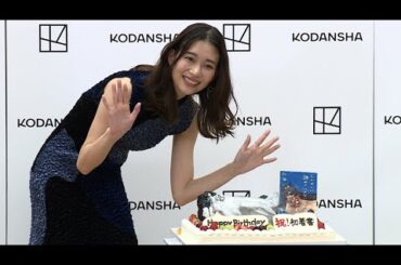 森川葵、29歳の誕生日　「精神的に大人になる」と抱負（著書「じんせいに諦めがつかない」発売記念会見）