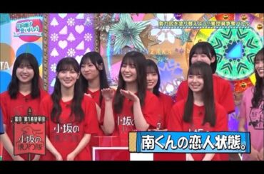 おいでおいでする小坂菜緒ちゃん