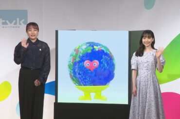 国際園芸博まで１０００日　公式マスコットキャラの名前決定