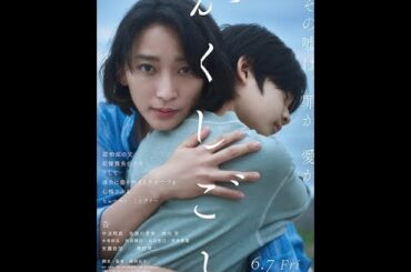 映画「かくしごと」原作：北國浩二　観てきました（ネタバレ無し）
