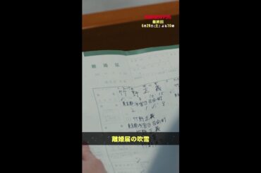 この夫婦、最高です🎉 #街並み照らすヤツら #最終回は6月29日土曜よる10時 #窮鼠 #ササノマリイ #森本慎太郎 #森川葵 #吉川愛 #shorts