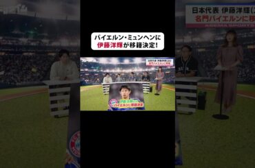 #冨安健洋 選手所属 #アーセナル と#遠藤航 選手所属 #リヴァプール に匹敵するビッグクラブへ加入する #伊藤洋輝 選手に #槙野智章 さん大興奮#にちよるはスポタイ #ABEMAスポーツタイム