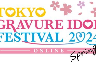 TGIF × 春のTGIF ONLINE 2024 4/23 1日目★アイドル大集合！