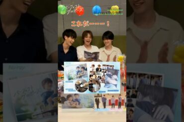 #パーフェクトプロポーズ インスタライブ 切り抜き #BL #BLドラマ #金子隼也 #野村康太