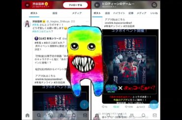 【ボッティーNEWS】㊗🤣なんと渋谷凪咲さん主演・あのコはだぁれ？と青鬼がコラボ!!!!㊗        #青鬼オンライン  #games