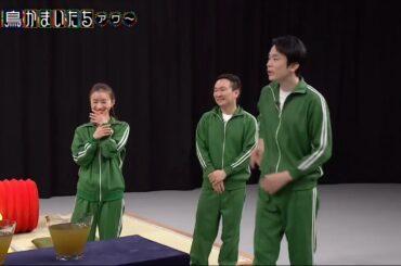 千鳥かまいたちアワー 【特別プログラム】ジャンボにしたら何でもおもしろい!”濱家が提唱するジャンボゲーム対決第2弾!SPゲスト北村匠海&松本まりか参戦で今回も白熱・激闘・予想外の展開に…!