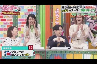 今週のぽかぽか  2024年6月22日【今週の名場面をイッキ見！平日11時50分～生放送】🅵🆄🅻🅻🆂🅷🅾🆆