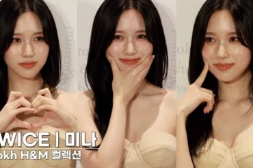 트와이스(TWICE) 미나, Rokh H&M 컬렉션 | TWICE MINA 「Rokh H&M」 [4K]