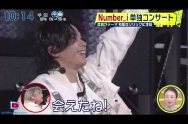 Number_i 単独コンサート・盆栽がテーマ和風なリリックに注目   | 2024年6月23日