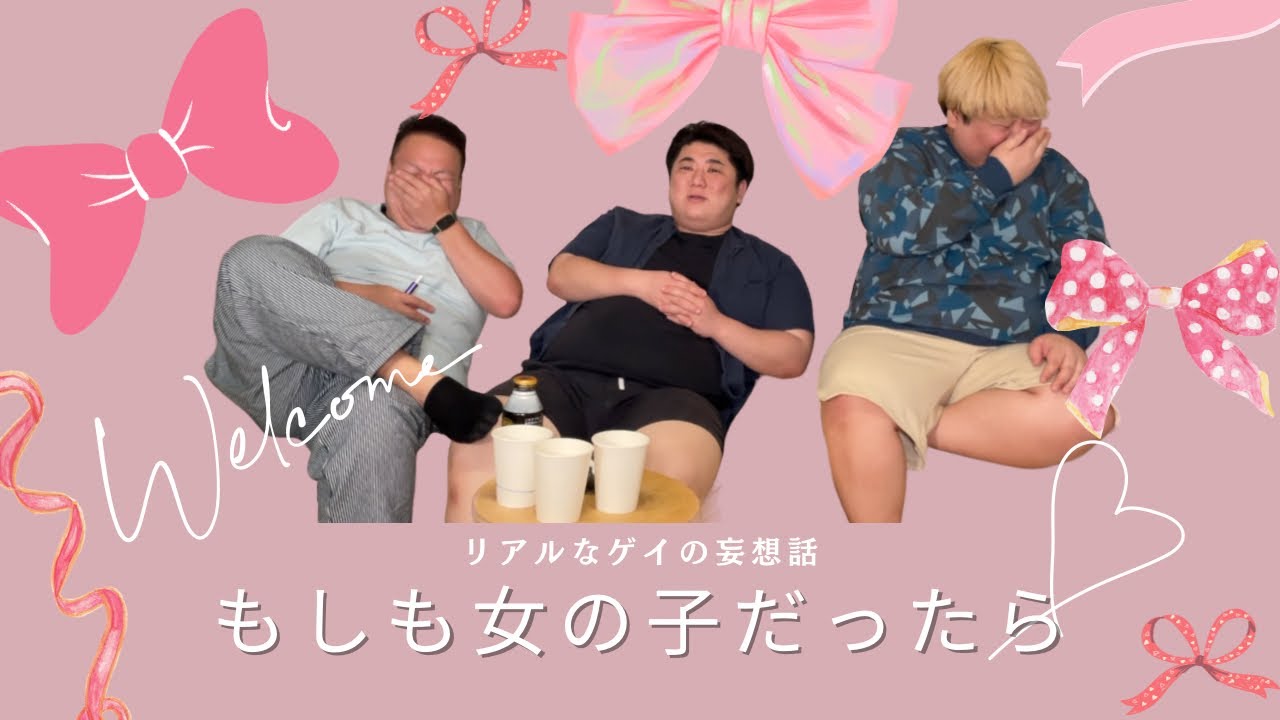 もしも女だったら…を真剣に考えすぎて病んだ もしも女だったら…を真剣に考えすぎて病んだ