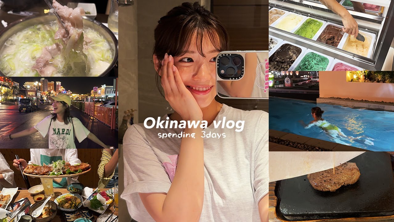 【沖縄vlog】ひたすら食べた3泊4日の沖縄爆食い旅🌺 /おすすめグルメ・ホテル 【沖縄vlog】ひたすら食べた3泊4日の沖縄爆食い旅🌺 /おすすめグルメ・ホテル
