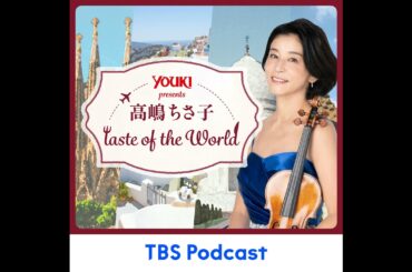 #039 (2024年6月23日OA) / ゲスト：木佐彩子さん