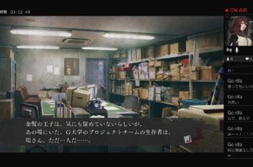 ［真流行り神3］＃12 もう一つの世界線