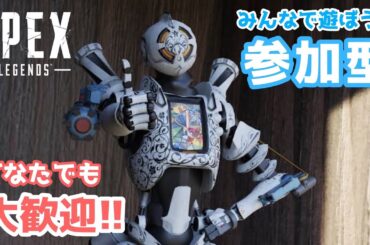 Apex参加型　switch勢大歓迎　リハビリペックス　 脳死オクタンの気分　概要欄必読