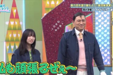 ワイルドな春日さんと山口陽世ちゃん