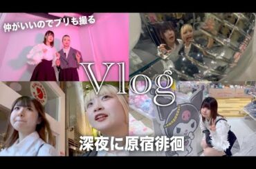 【Vlog】姉妹で夜、散歩する原宿が一番好きや〜【のえのん】