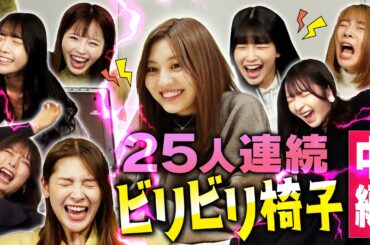 【過去最多】まだまだ続く、ビリビリ椅子の恐怖【ドッキリ】