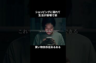 あなたは何の依存症？ #bumpドラマ #ごっこ倶楽部 #満タサレズ止メラレズ