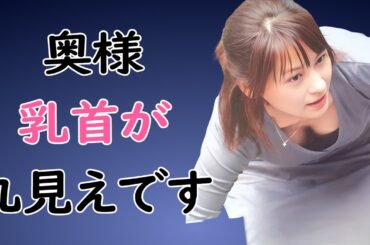 【青木裕子】実は大きいんです