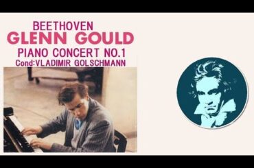ベートーヴェン ピアノ協奏曲第1番ハ長調 Op 15 グレン・グールド Beethoven Piano Concerto No.1 C-Dur